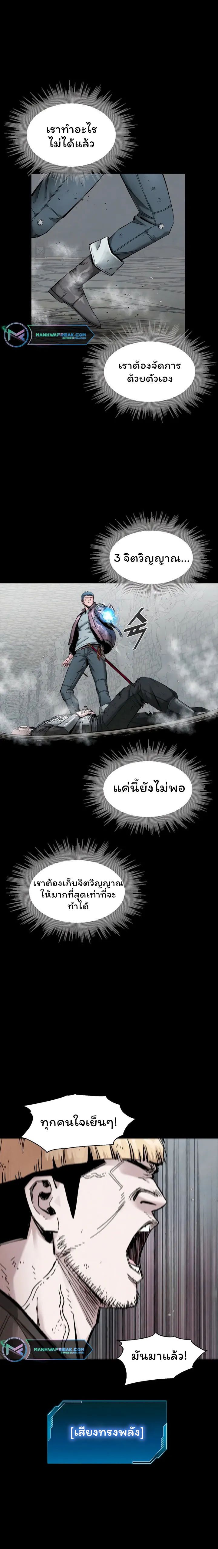 L.A.G ตอนที่ 20 5