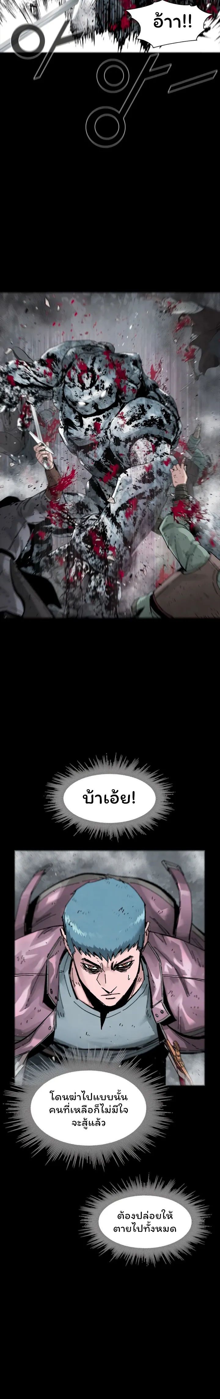 L.A.G ตอนที่ 20 18