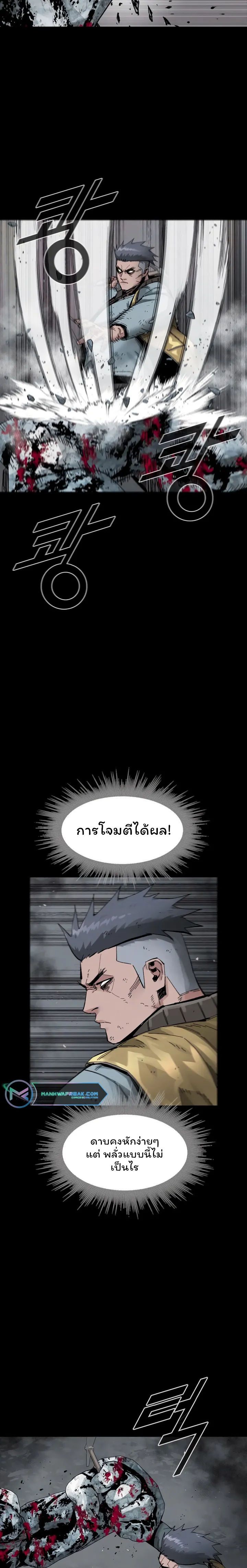 L.A.G ตอนที่ 20 20