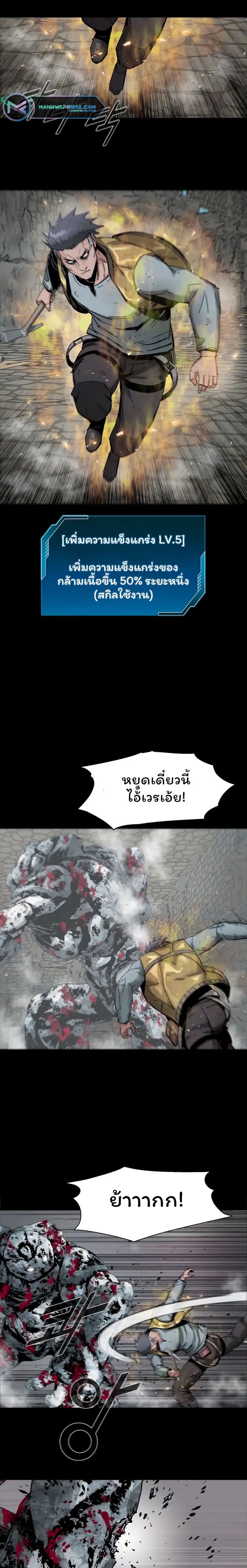 L.A.G ตอนที่ 20 19