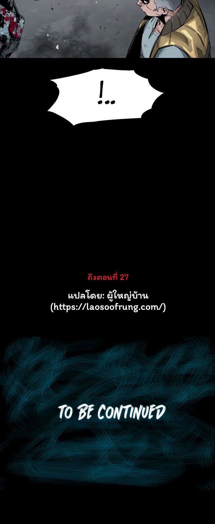 L.A.G ตอนที่ 20 21