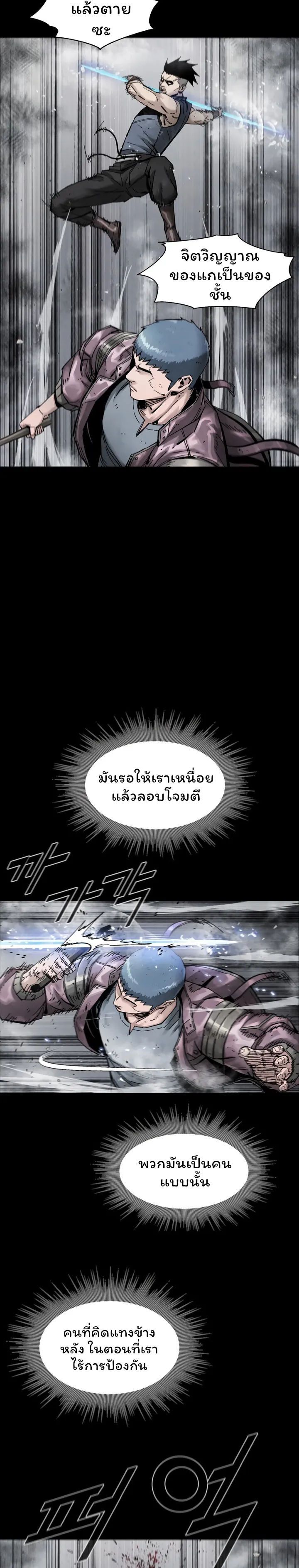 L.A.G ตอนที่ 21 15