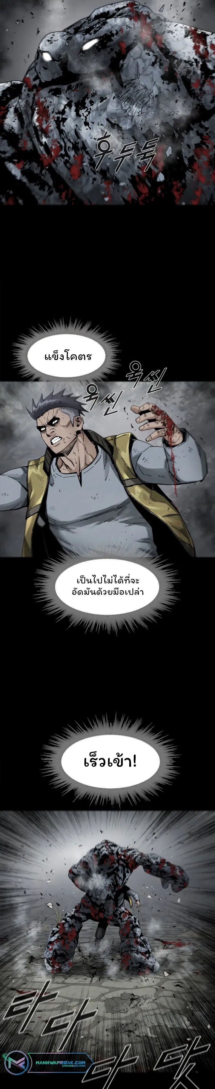 L.A.G ตอนที่ 21 6