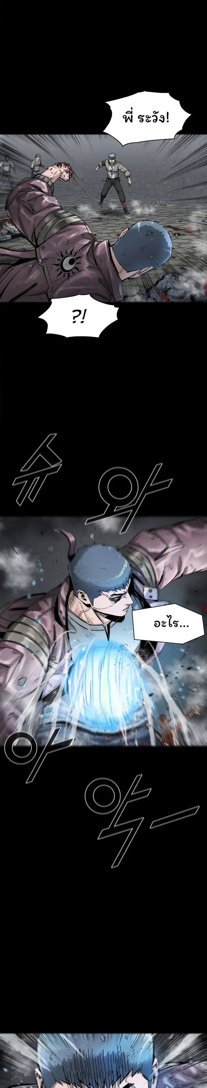 L.A.G ตอนที่ 21 12