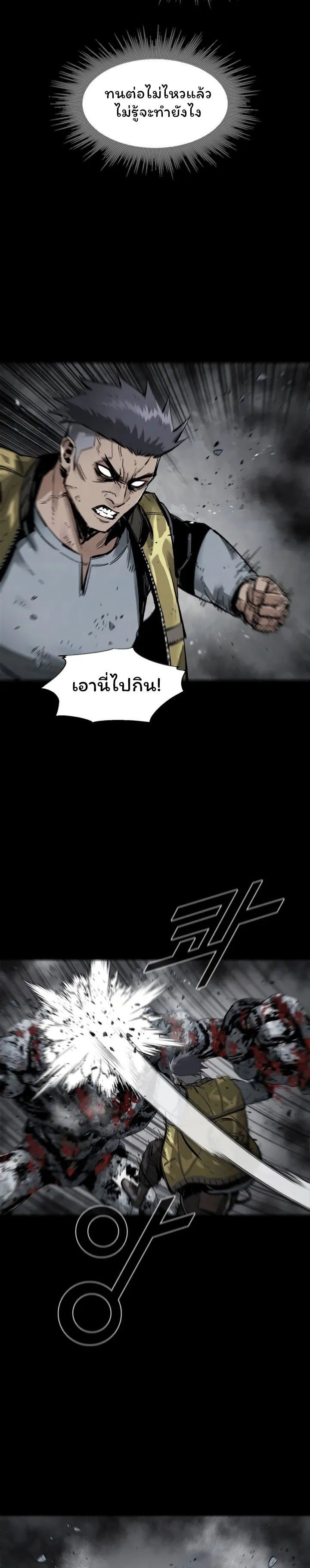 L.A.G ตอนที่ 21 5
