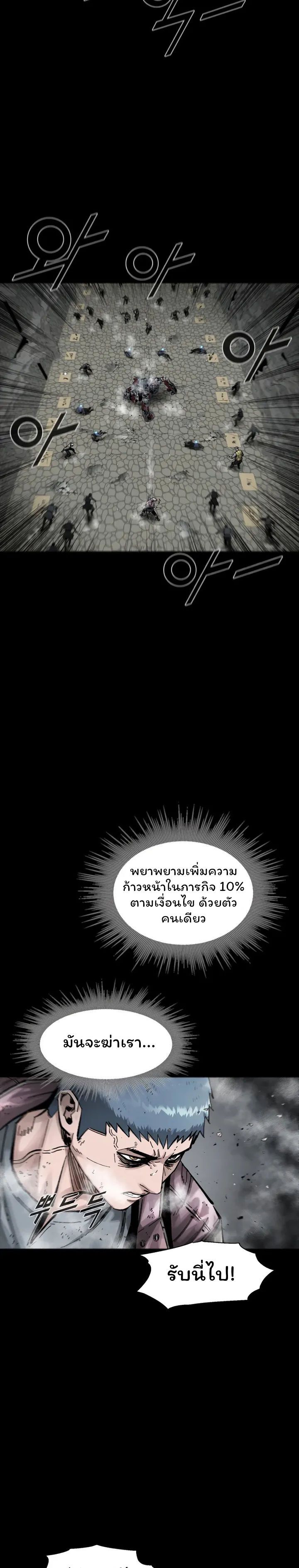 L.A.G ตอนที่ 21 14