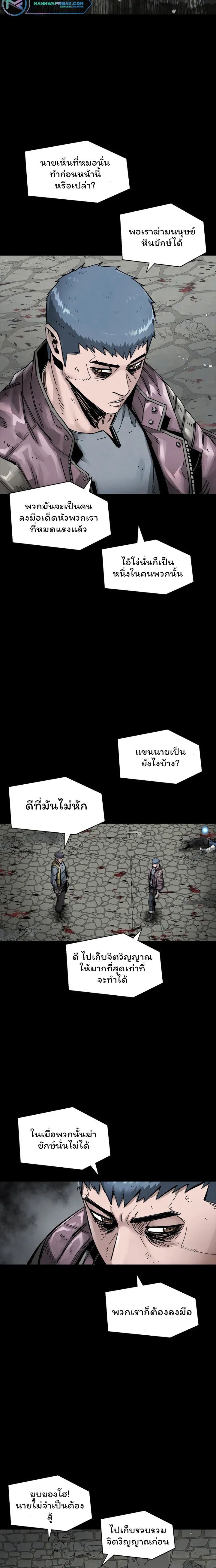 L.A.G ตอนที่ 21 19