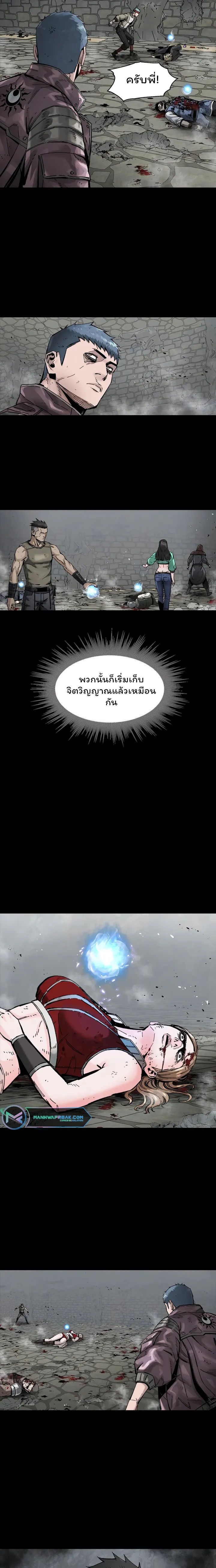 L.A.G ตอนที่ 21 20