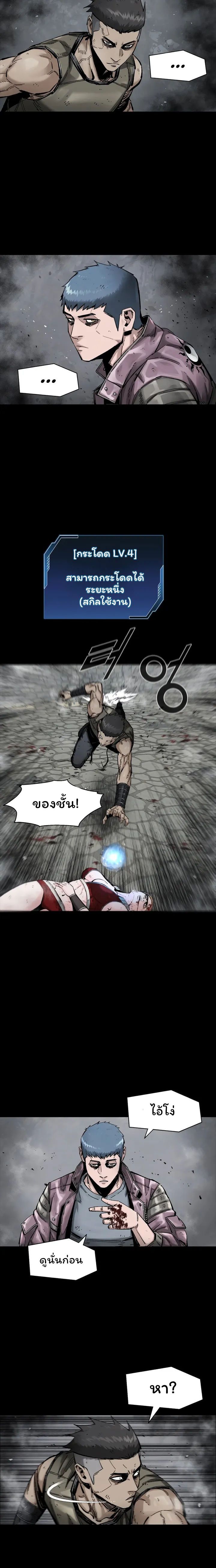 L.A.G ตอนที่ 21 21