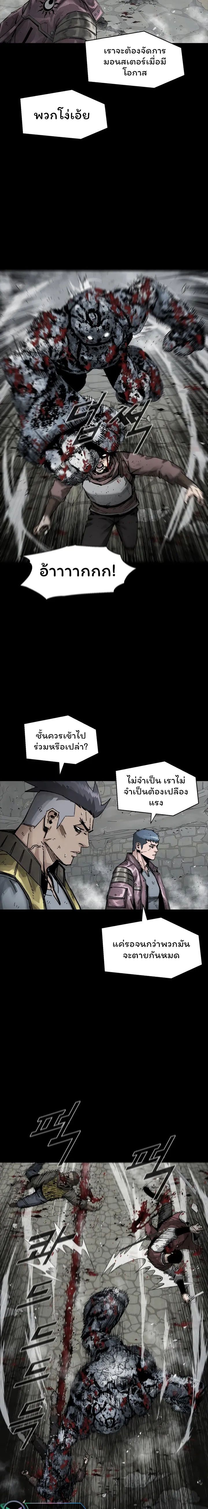 L.A.G ตอนที่ 21 18