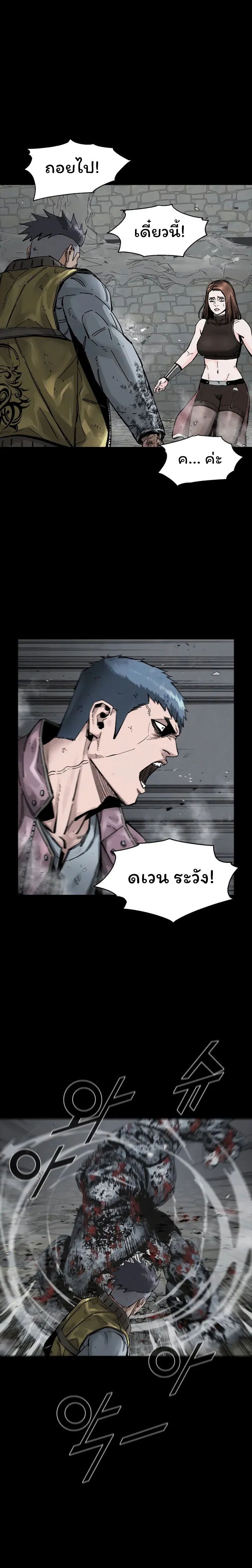 L.A.G ตอนที่ 22 10