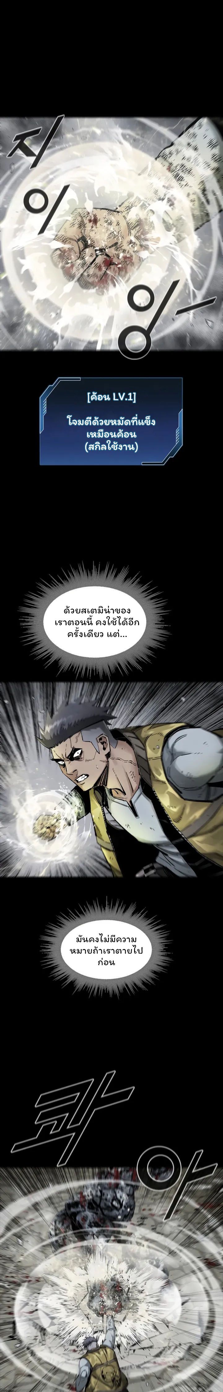 L.A.G ตอนที่ 22 11