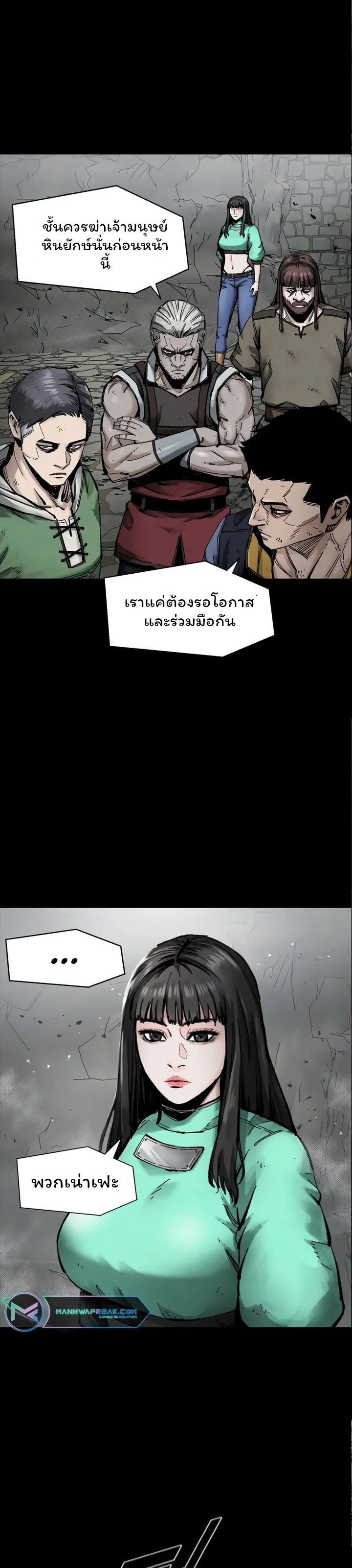L.A.G ตอนที่ 22 7