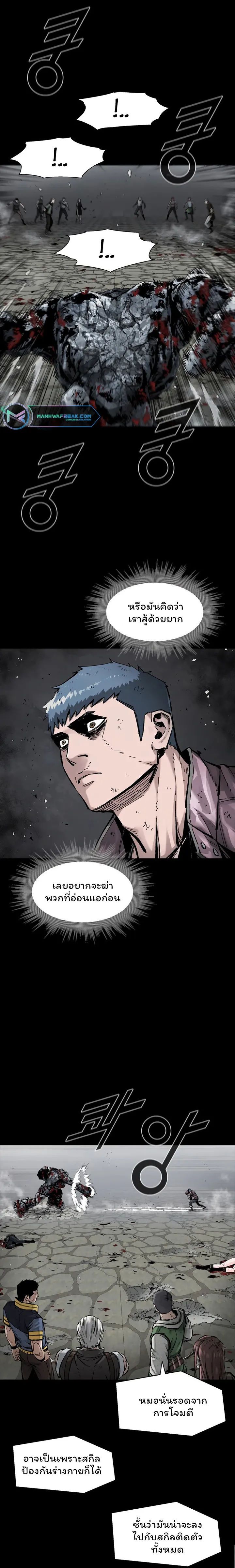 L.A.G ตอนที่ 22 6