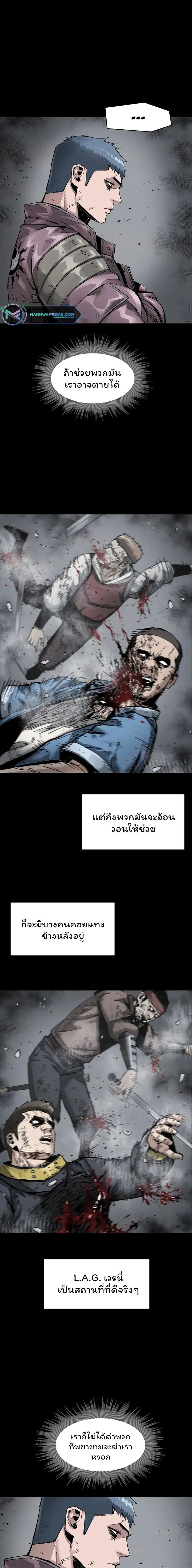 L.A.G ตอนที่ 22 17