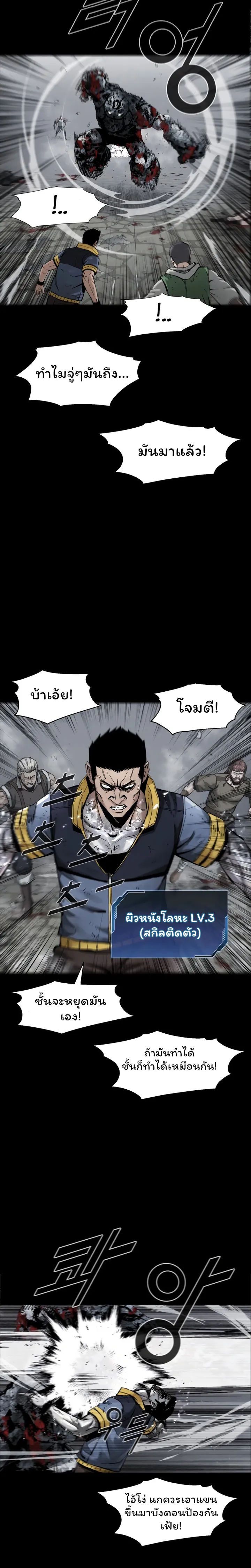 L.A.G ตอนที่ 22 8