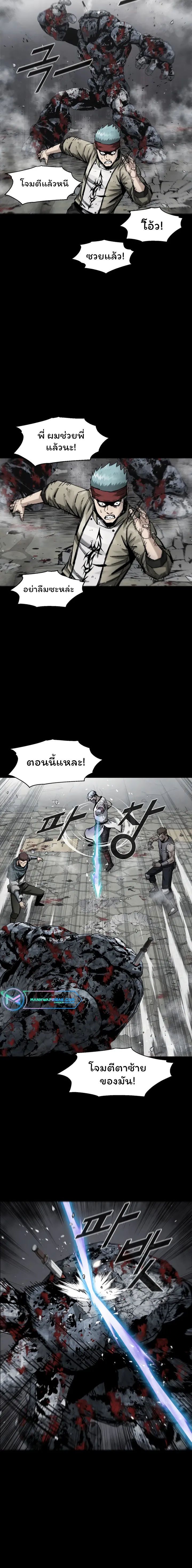 L.A.G ตอนที่ 22 15