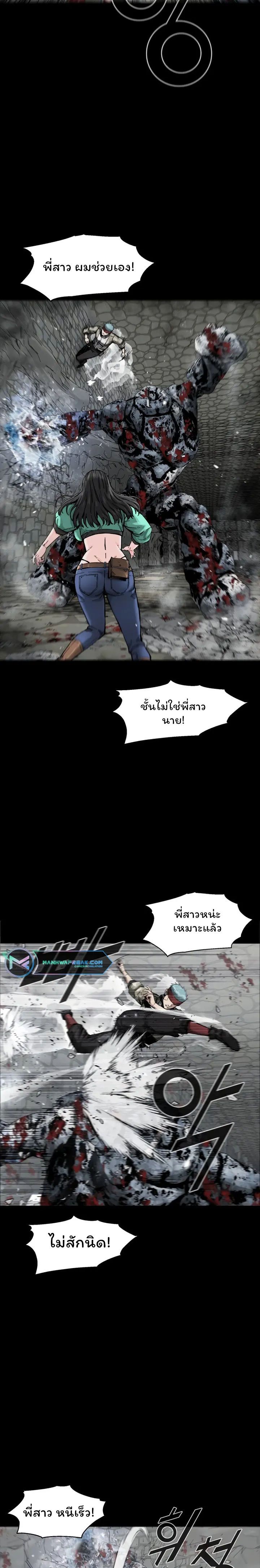 L.A.G ตอนที่ 23 4