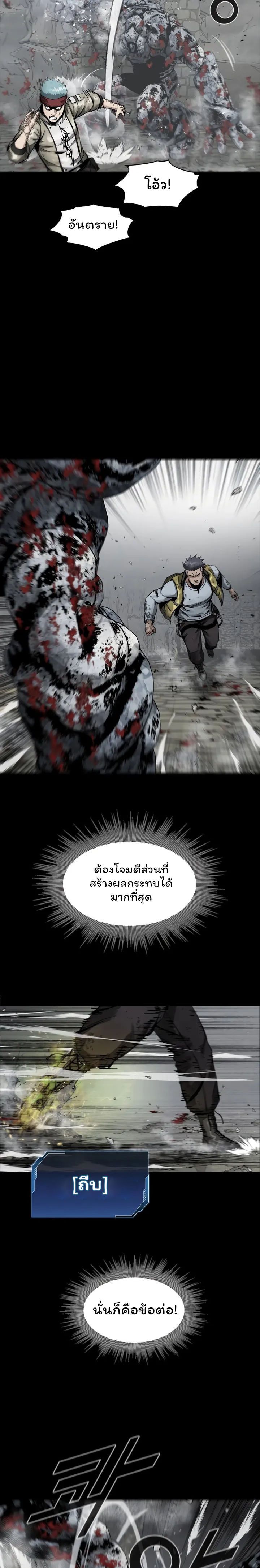 L.A.G ตอนที่ 23 5