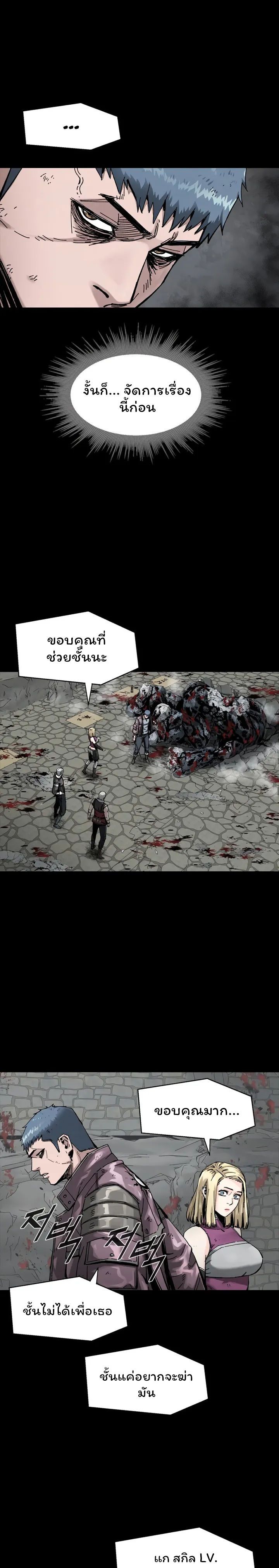 L.A.G ตอนที่ 23 12