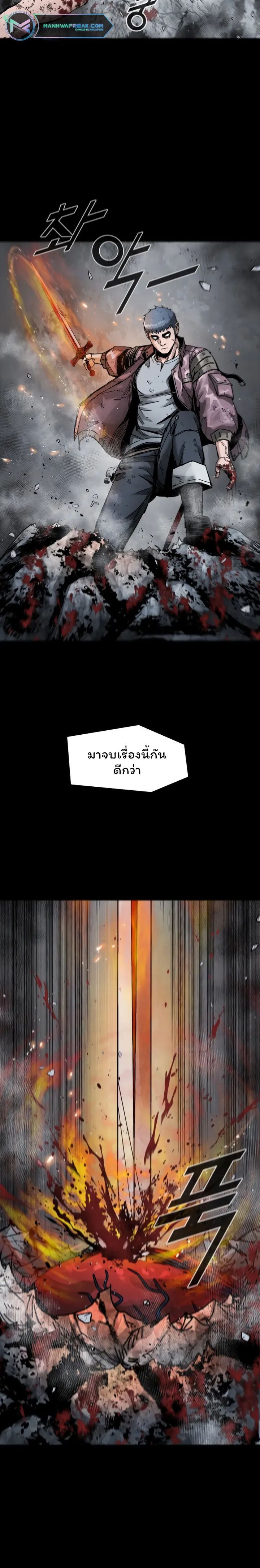 L.A.G ตอนที่ 23 9