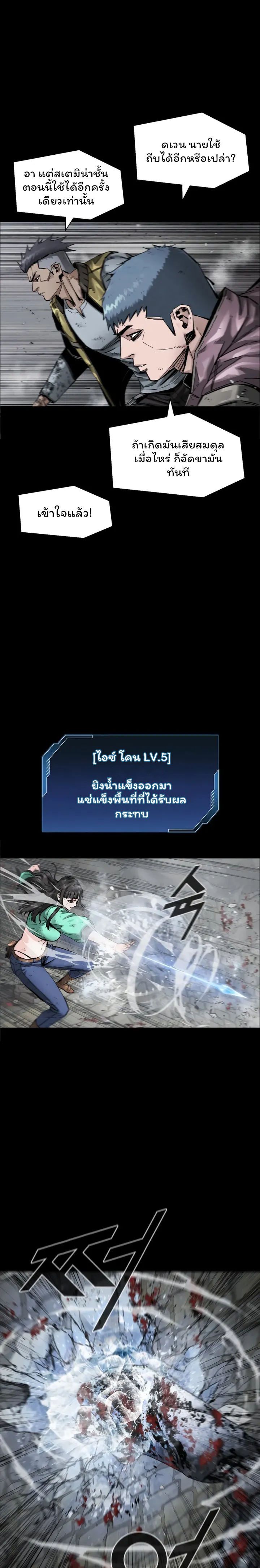 L.A.G ตอนที่ 23 3