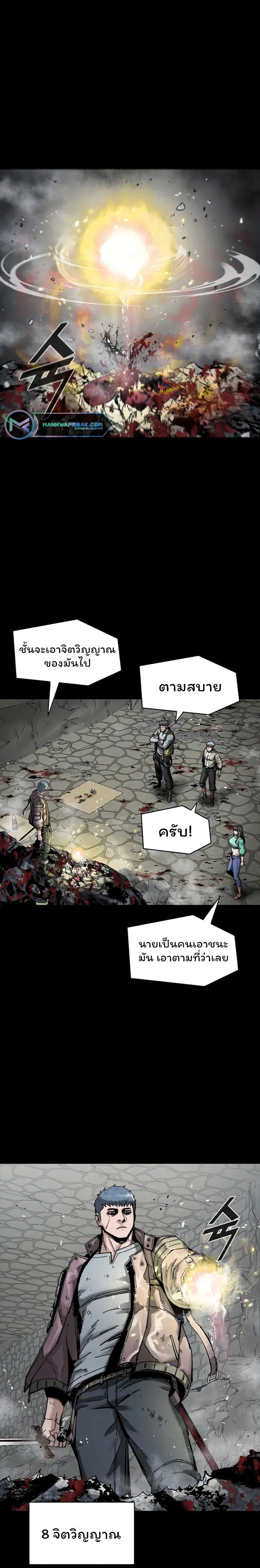 L.A.G ตอนที่ 23 10