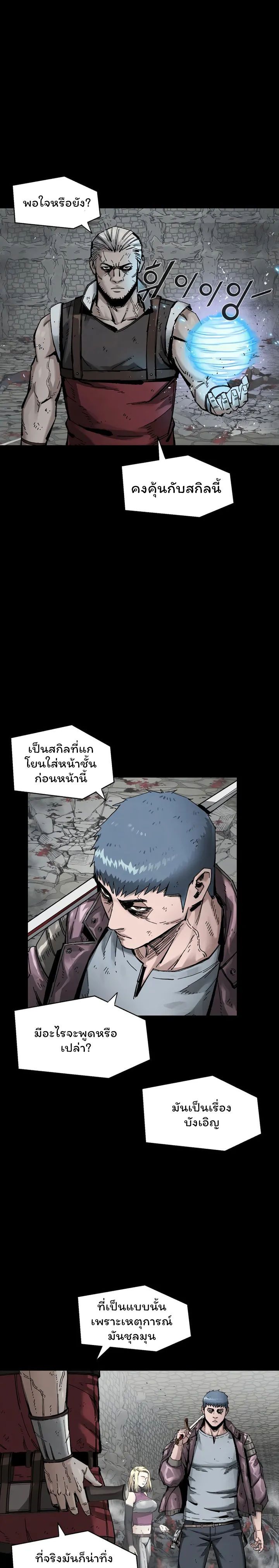 L.A.G ตอนที่ 23 15