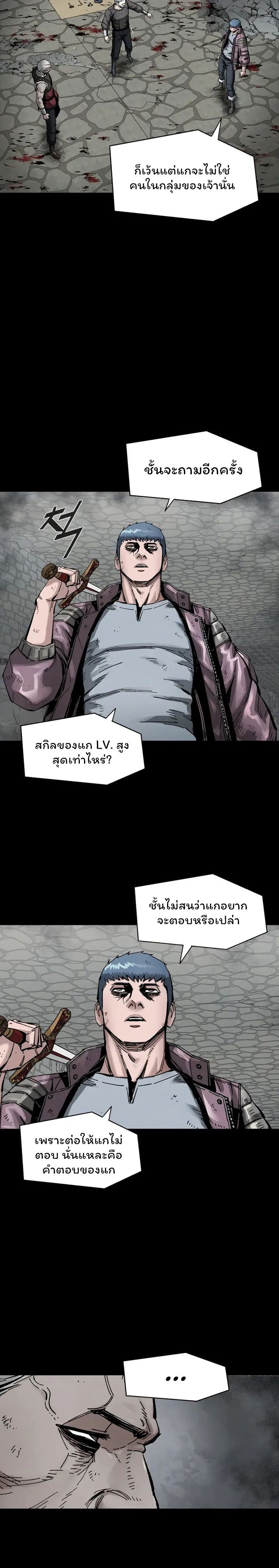 L.A.G ตอนที่ 23 14