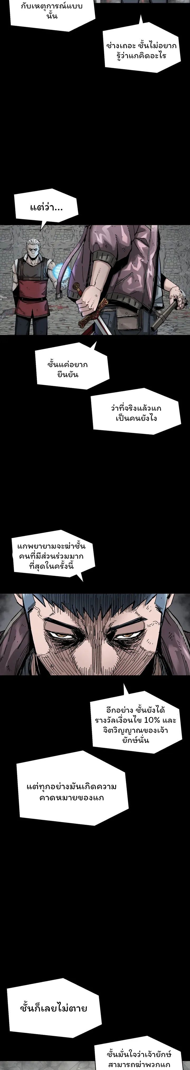 L.A.G ตอนที่ 23 16