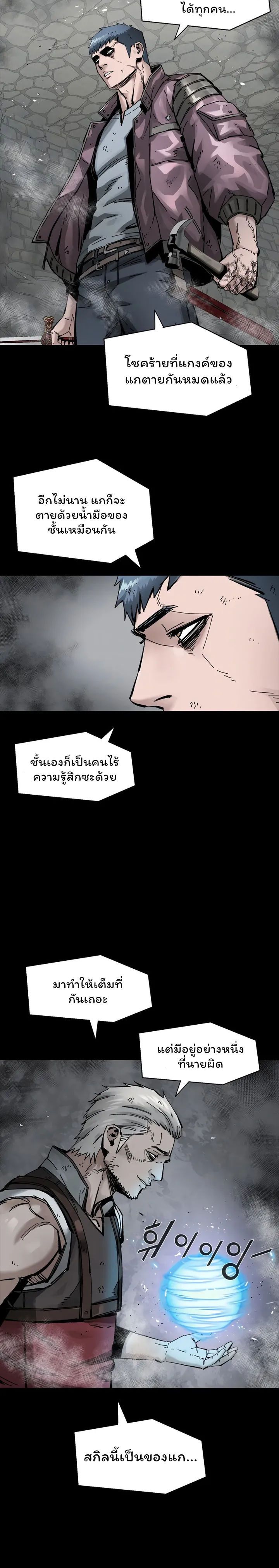 L.A.G ตอนที่ 23 17