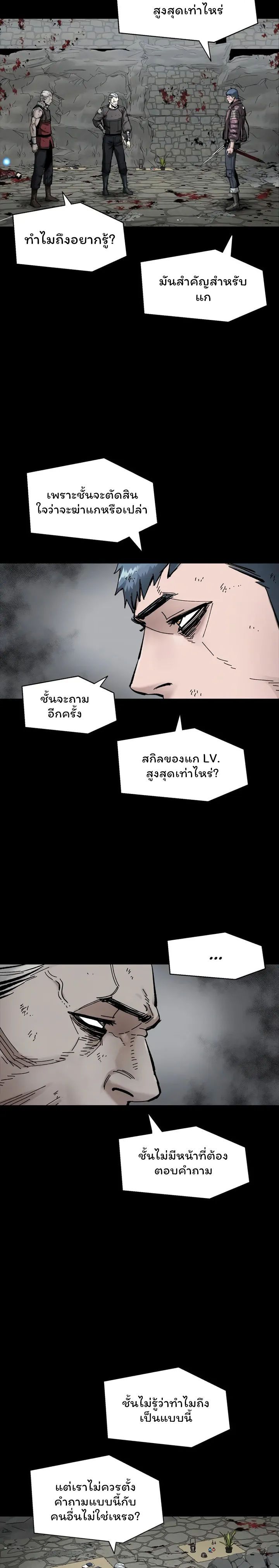 L.A.G ตอนที่ 23 13