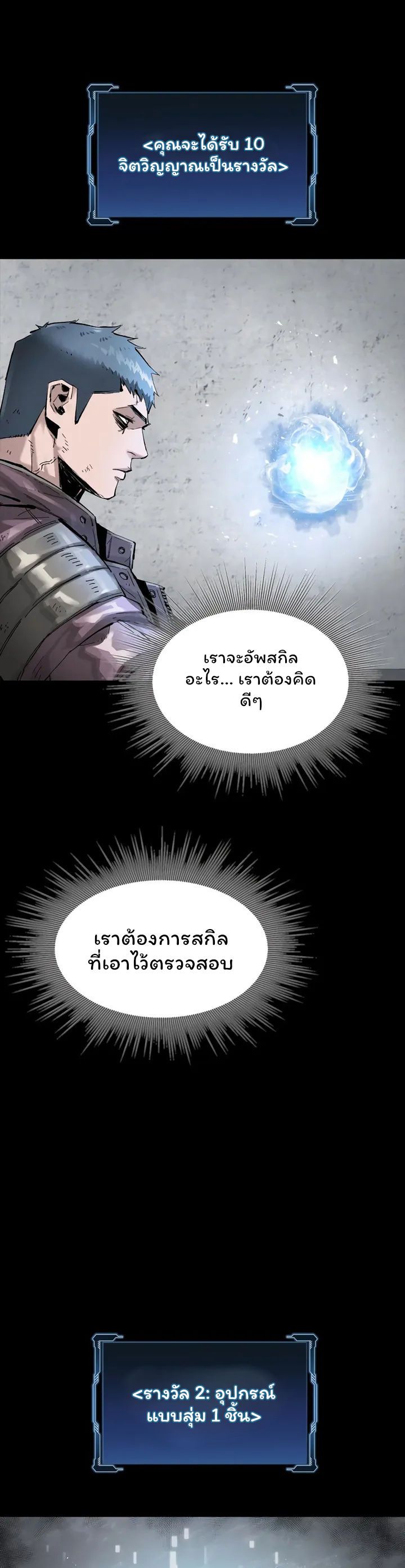 L.A.G ตอนที่ 23 26