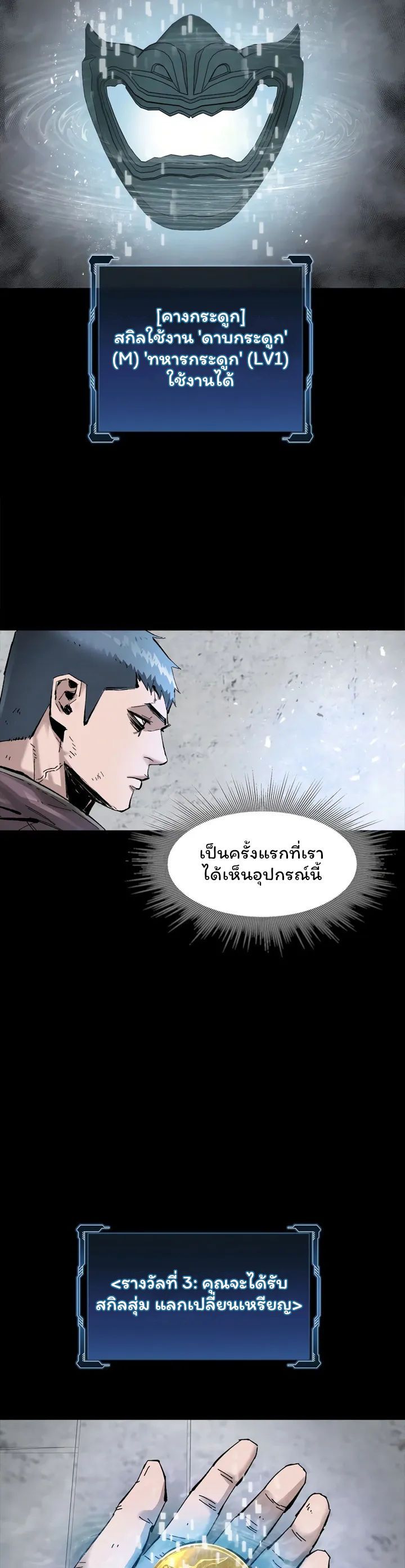 L.A.G ตอนที่ 23 27