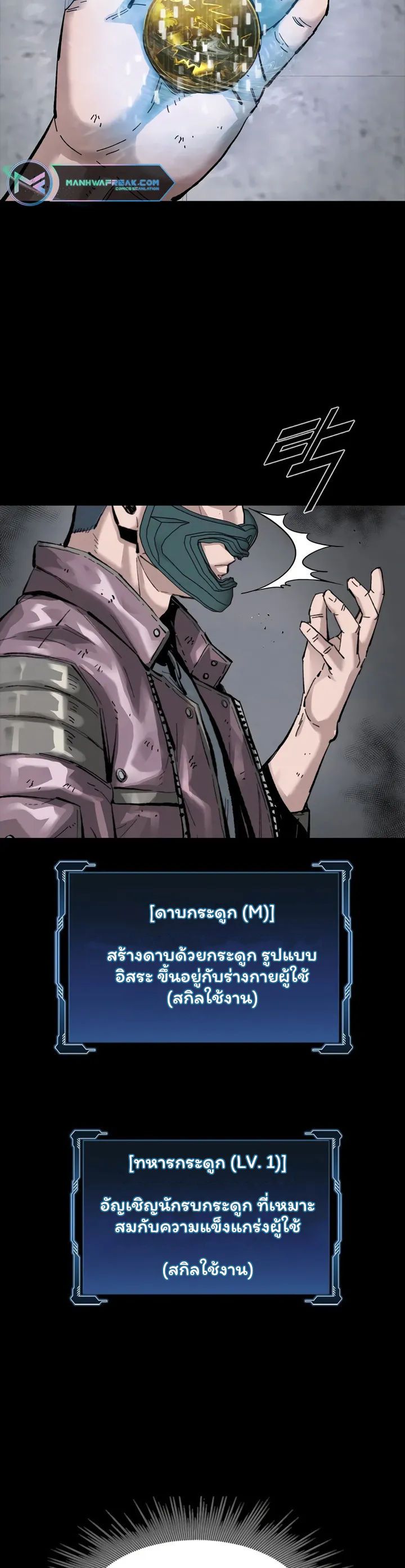 L.A.G ตอนที่ 23 28