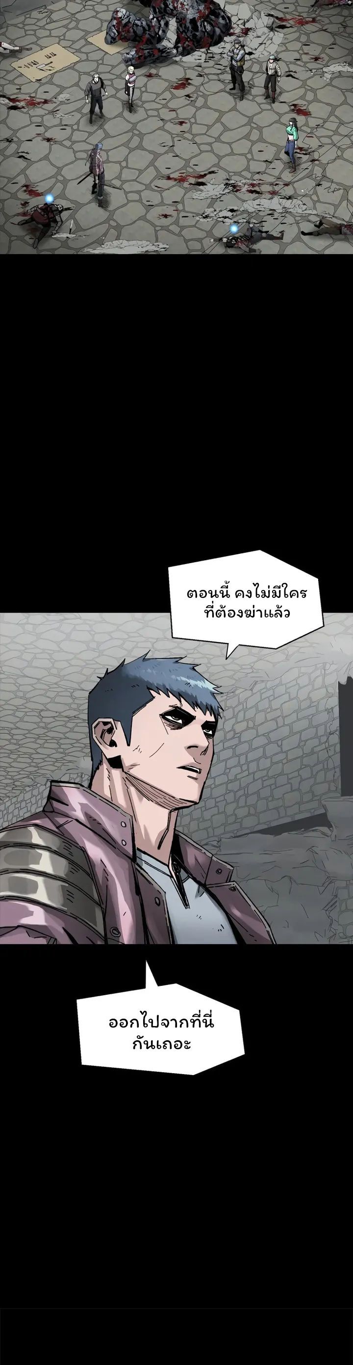 L.A.G ตอนที่ 23 23