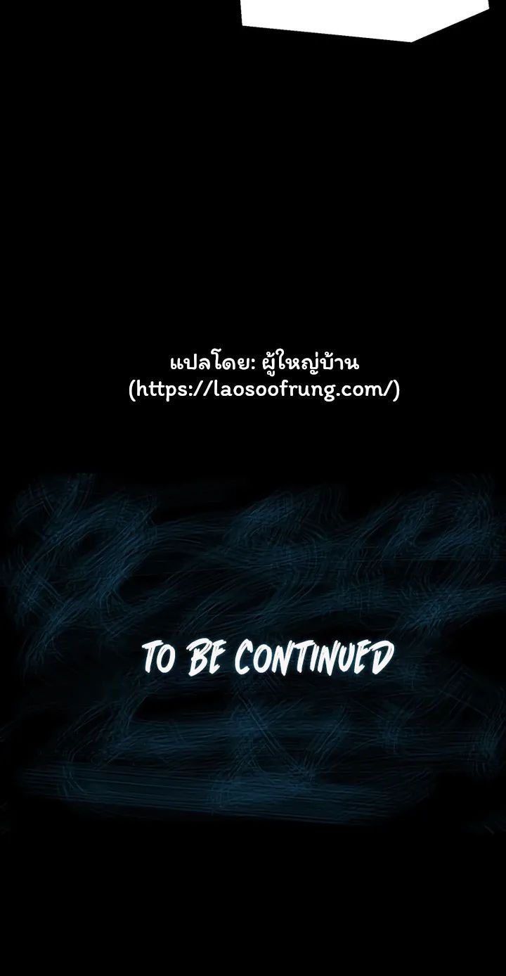 L.A.G ตอนที่ 23 30