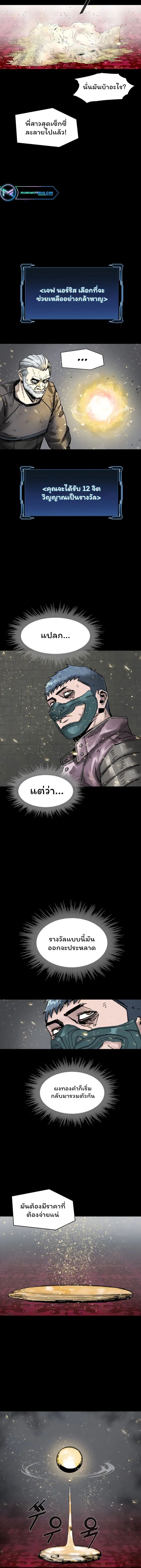 L.A.G ตอนที่ 24 9