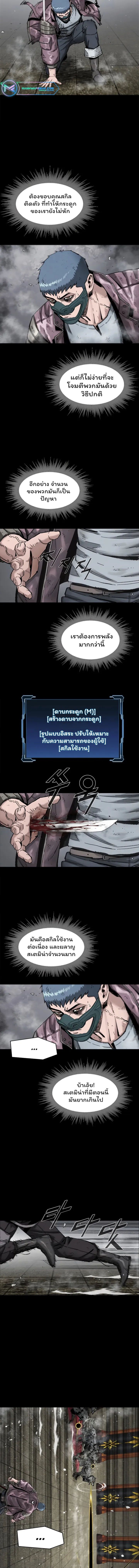 L.A.G ตอนที่ 25 9
