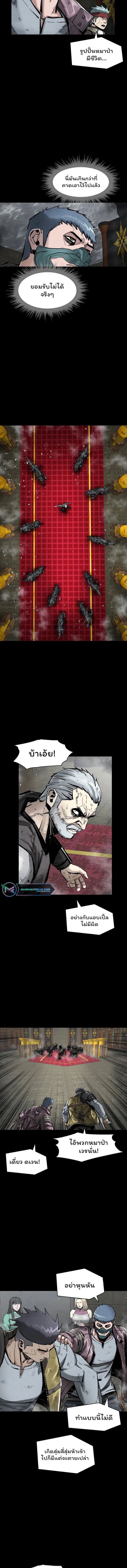 L.A.G ตอนที่ 25 2