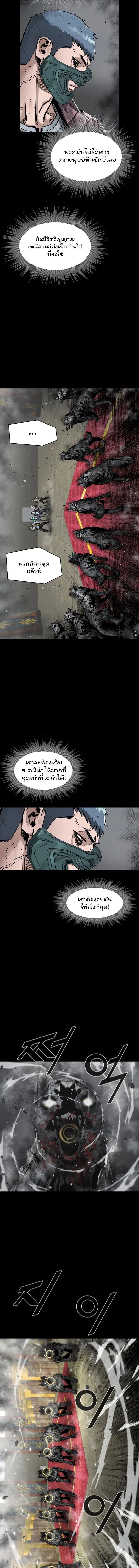 L.A.G ตอนที่ 25 5