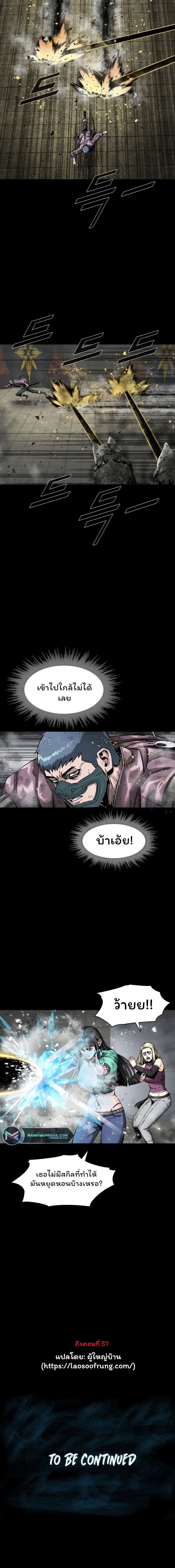 L.A.G ตอนที่ 25 12