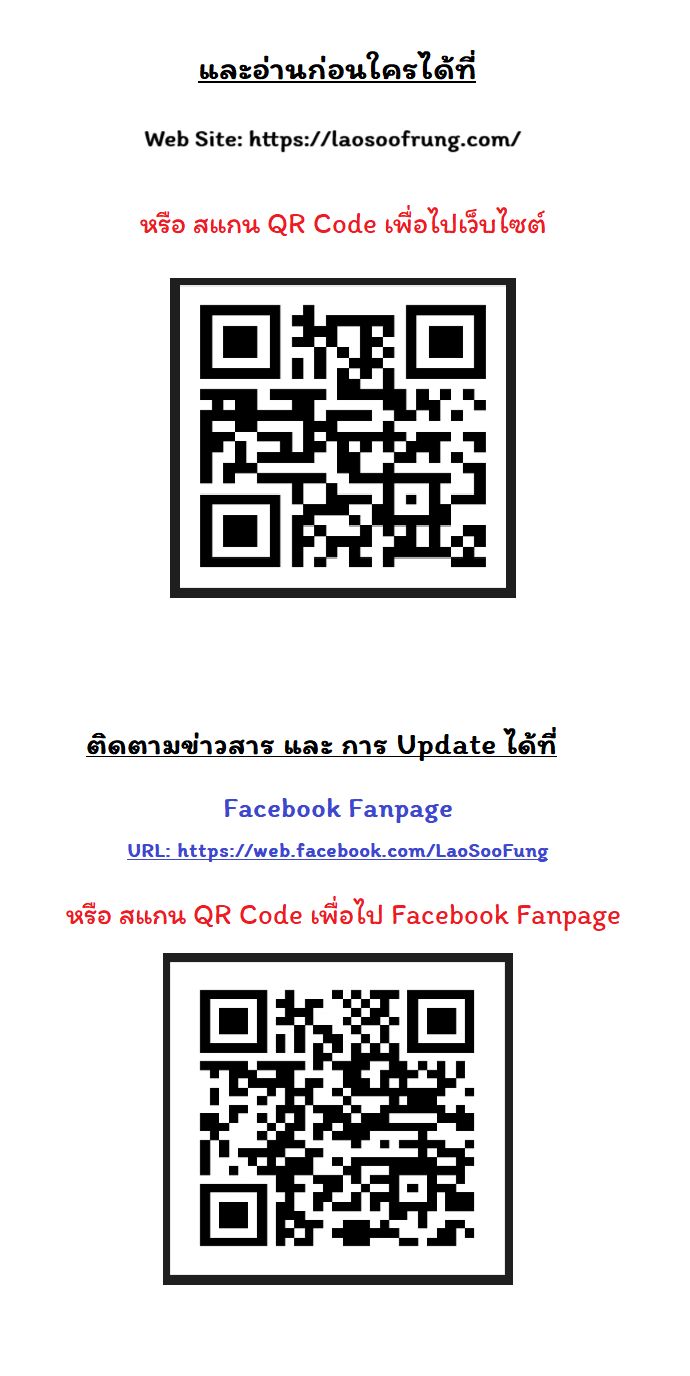 L.A.G ตอนที่ 28 9