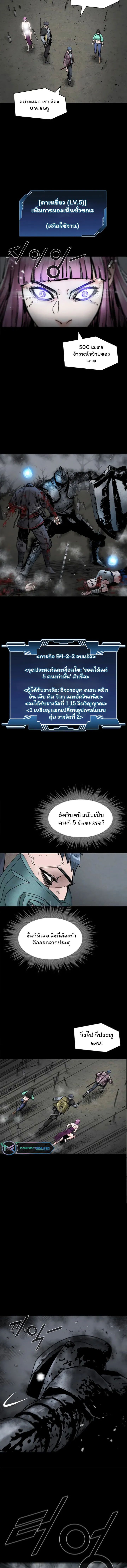 L.A.G ตอนที่ 30 7