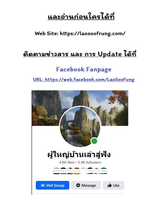 L.A.G ตอนที่ 32 8