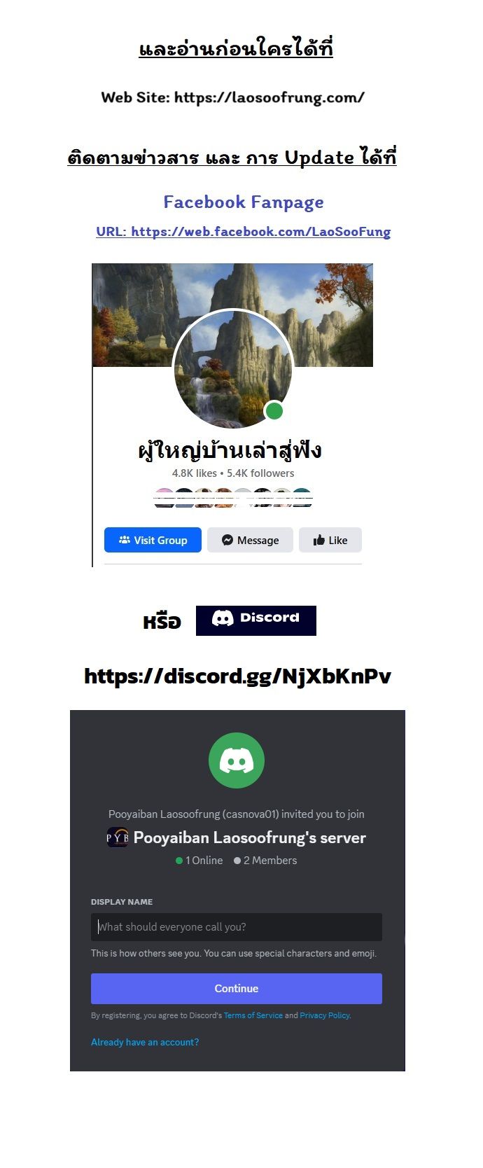 L.A.G ตอนที่ 33 8