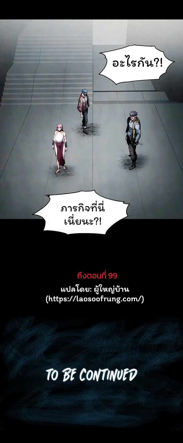 L.A.G ตอนที่ 34 9