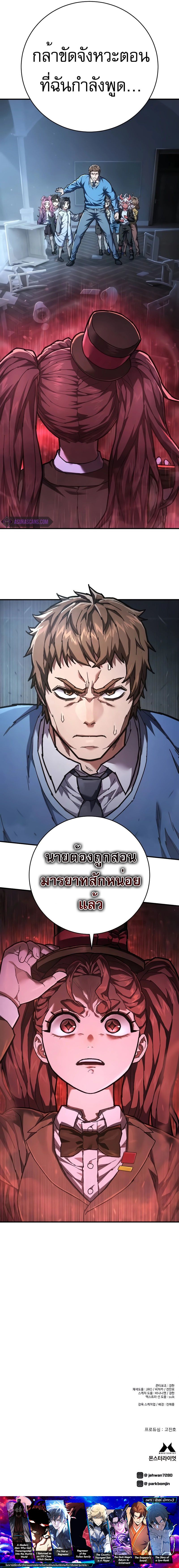 Executioner ตอนที่ 26 12