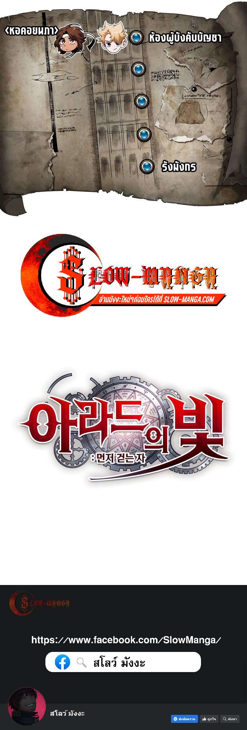 Light of Arad: Forerunner ตอนที่ 9 13