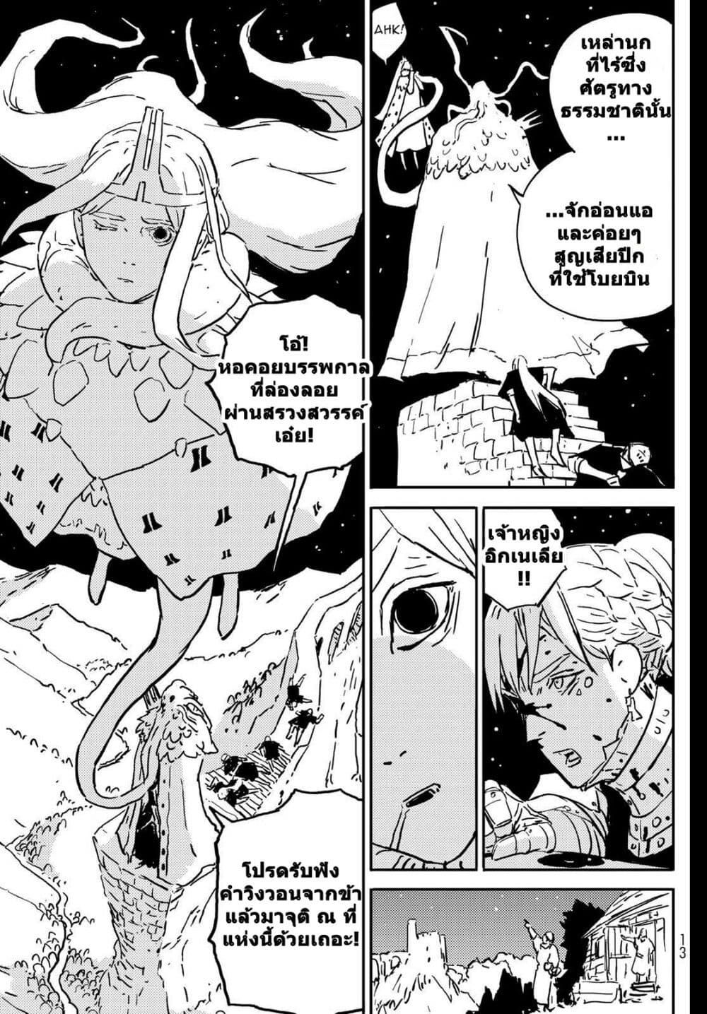 Tower Dungeon ตอนที่ 1 3
